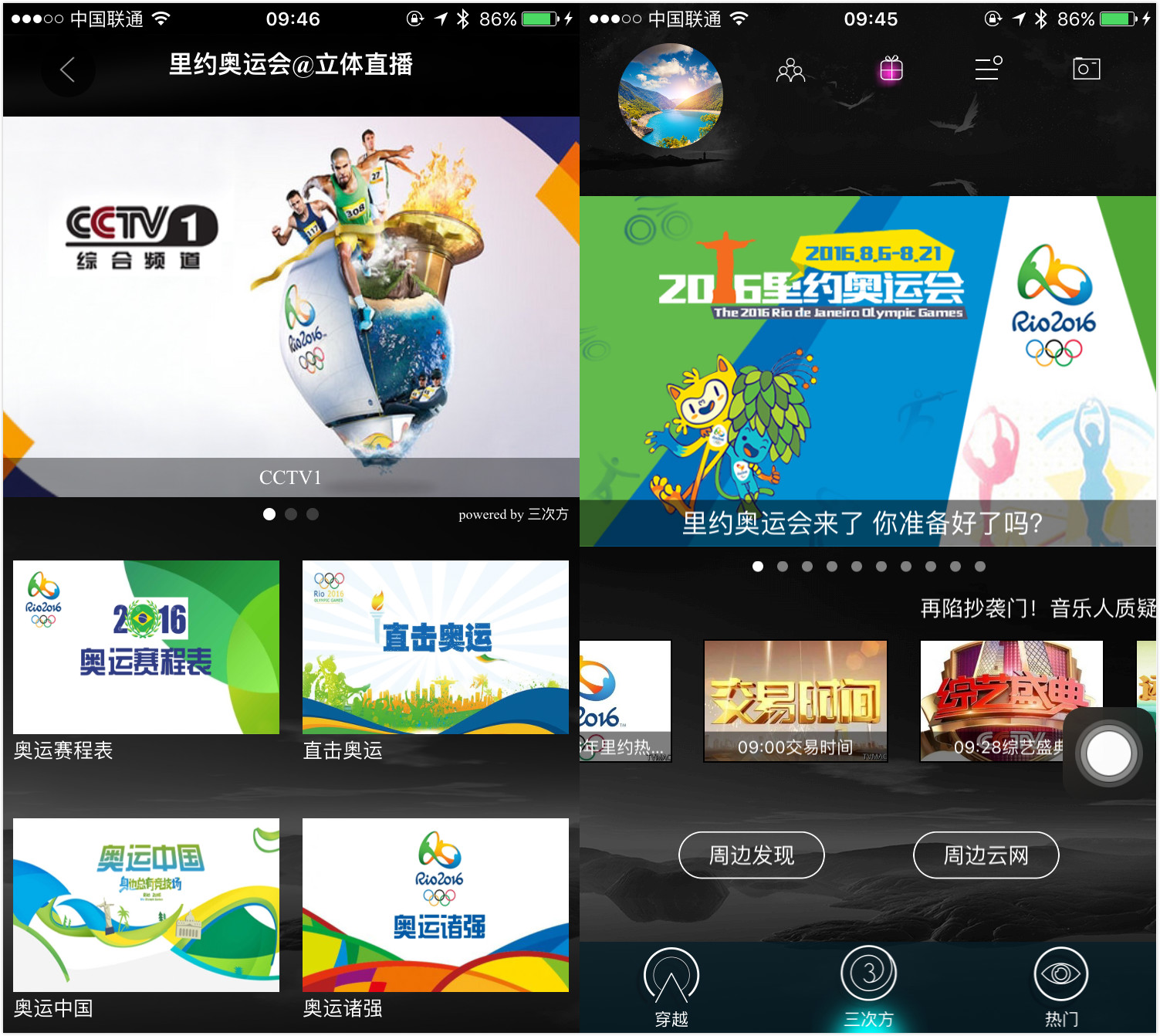 首屆采用 VR 直播的奧運(yùn)會(huì)，這是一份觀看指南→ 