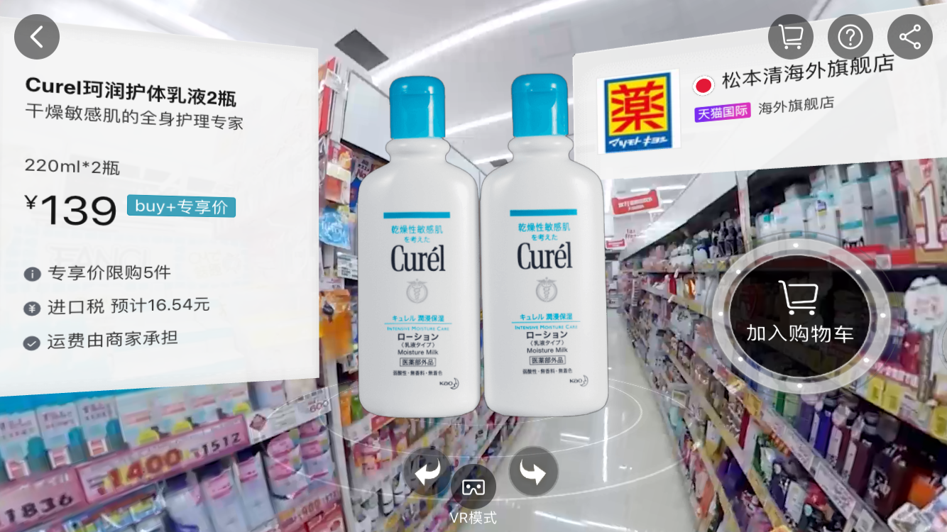 聊聊淘寶一塊錢的VR購(gòu)物，還有哪些體驗(yàn)可以提升？ 