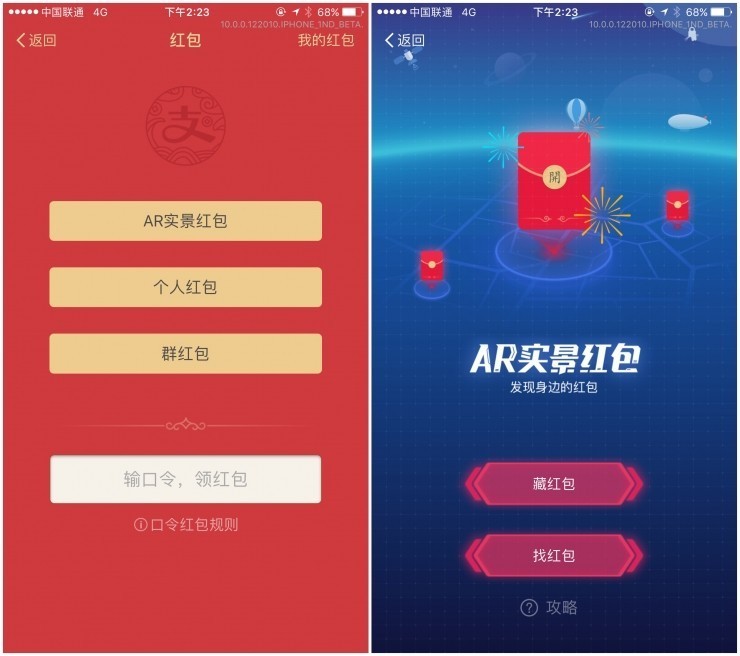 AR紅包大戰(zhàn)，搶的不是錢(qián)而是發(fā)展機(jī)會(huì) 